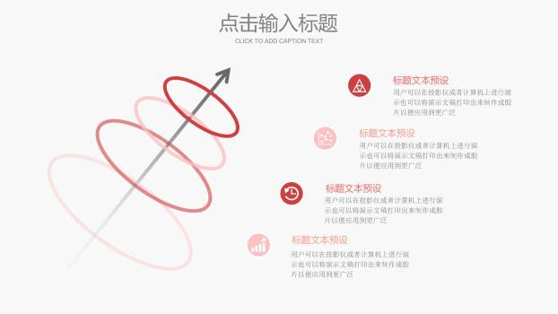 母亲节情感表达简约风PPT模板2