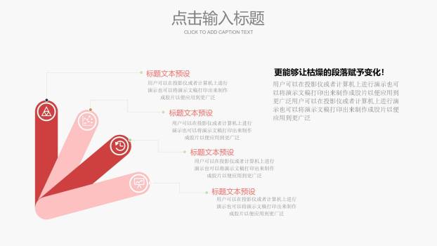 母亲节情感表达简约风PPT模板5