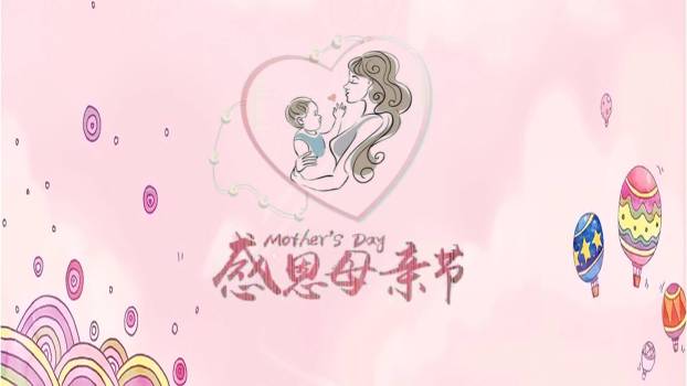 母亲节亲子互动卡通PPT模板9