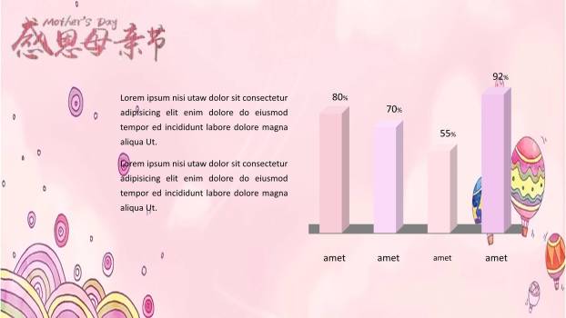 母亲节亲子互动卡通PPT模板1