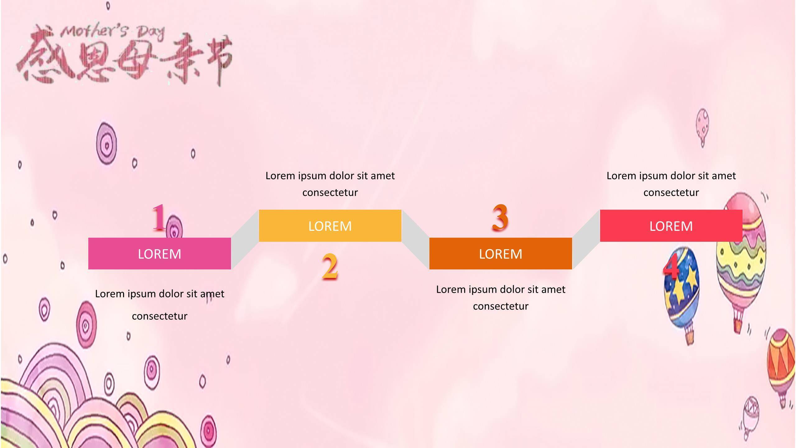 母亲节亲子互动卡通PPT模板2