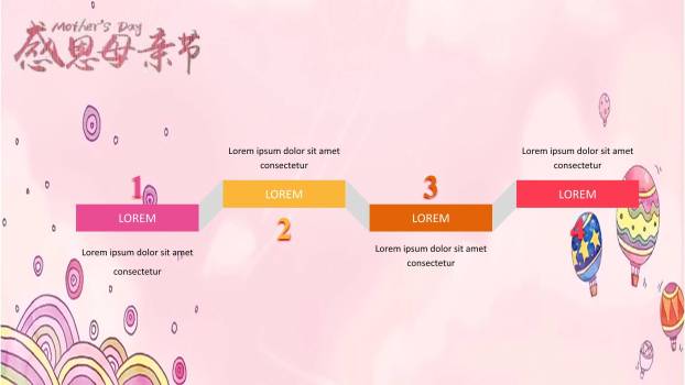 母亲节亲子互动卡通PPT模板2