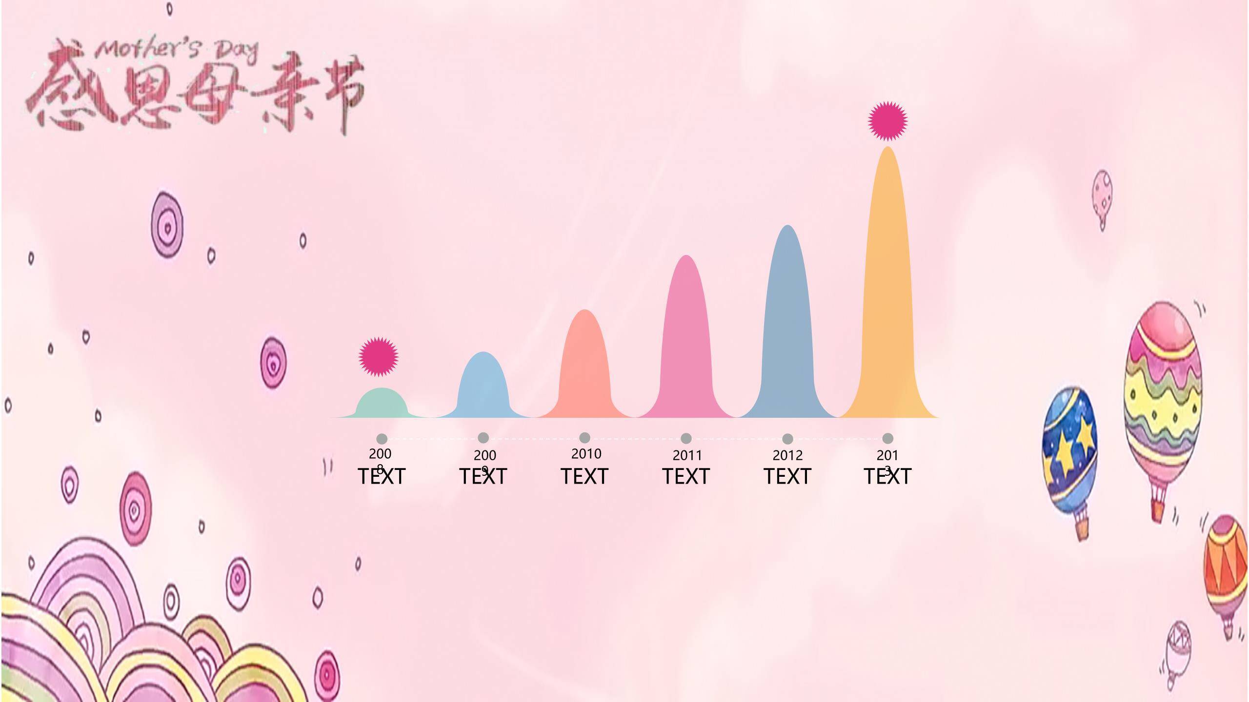 母亲节亲子互动卡通PPT模板3