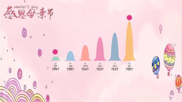 母亲节亲子互动卡通PPT模板3