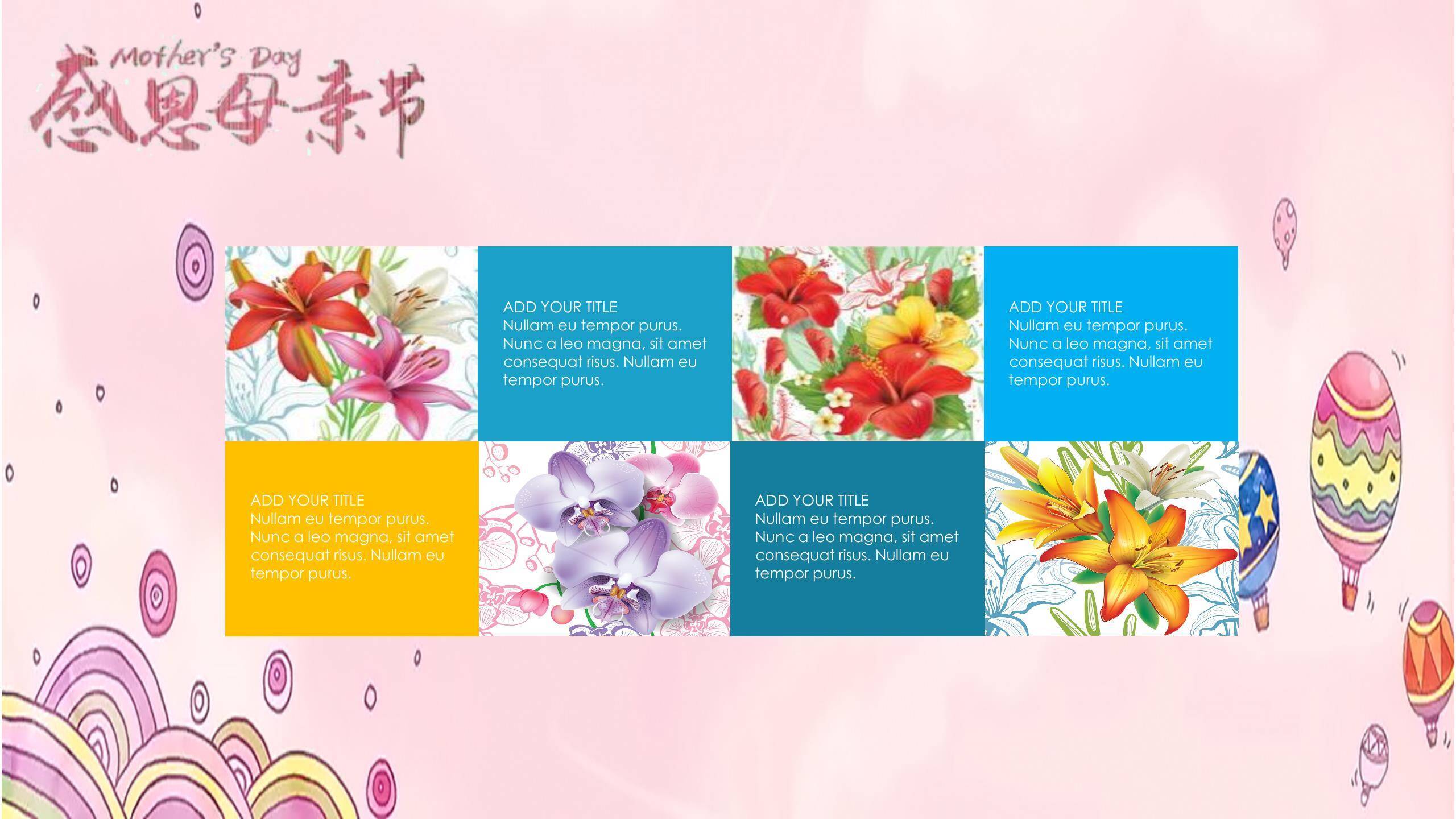 母亲节亲子互动卡通PPT模板4