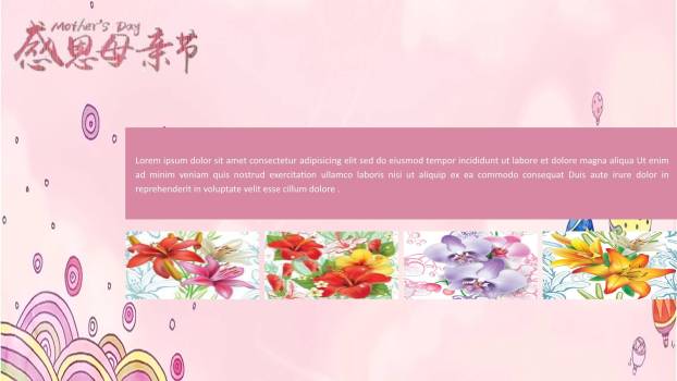 母亲节亲子互动卡通PPT模板6