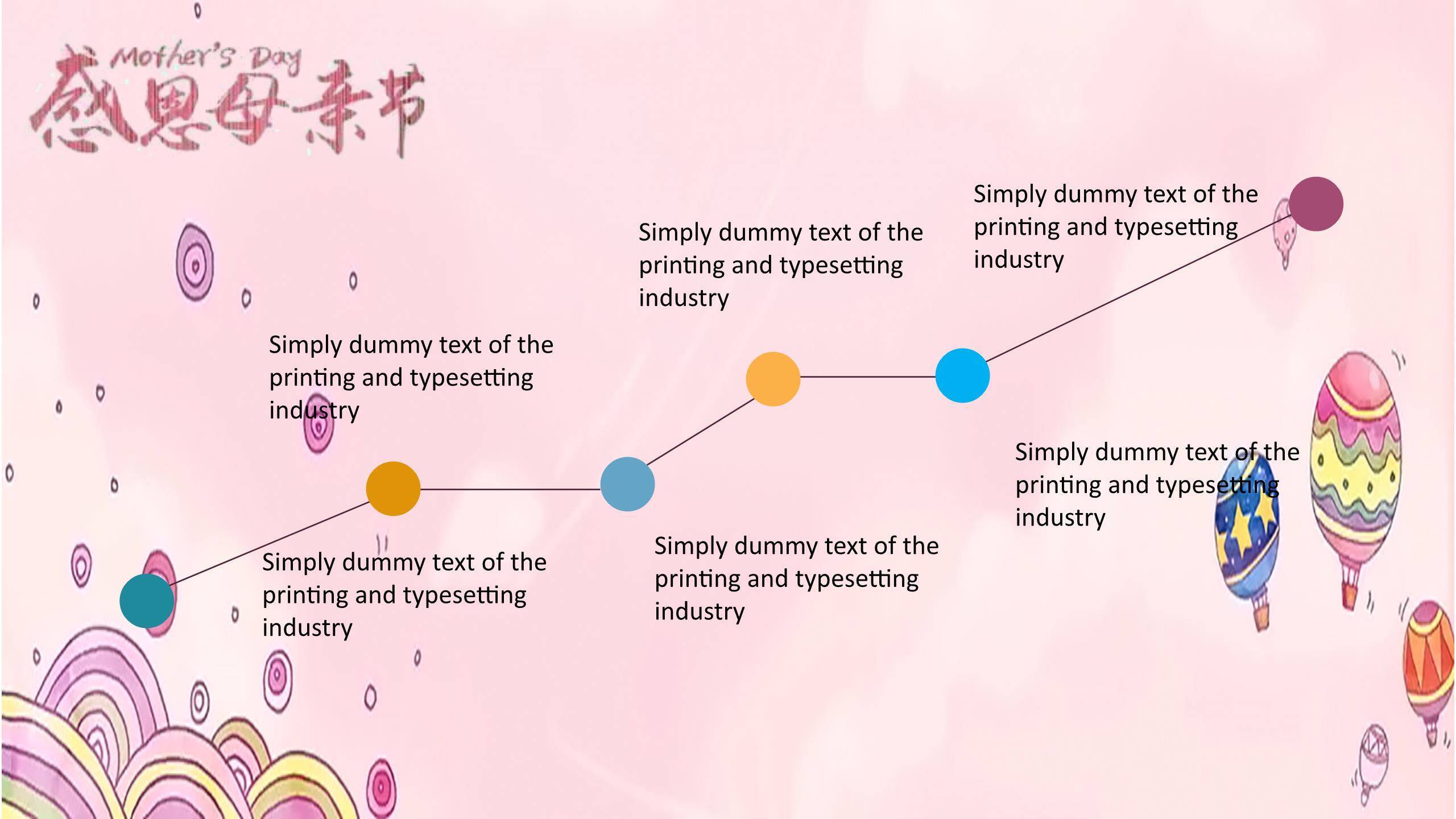 母亲节亲子互动卡通PPT模板7