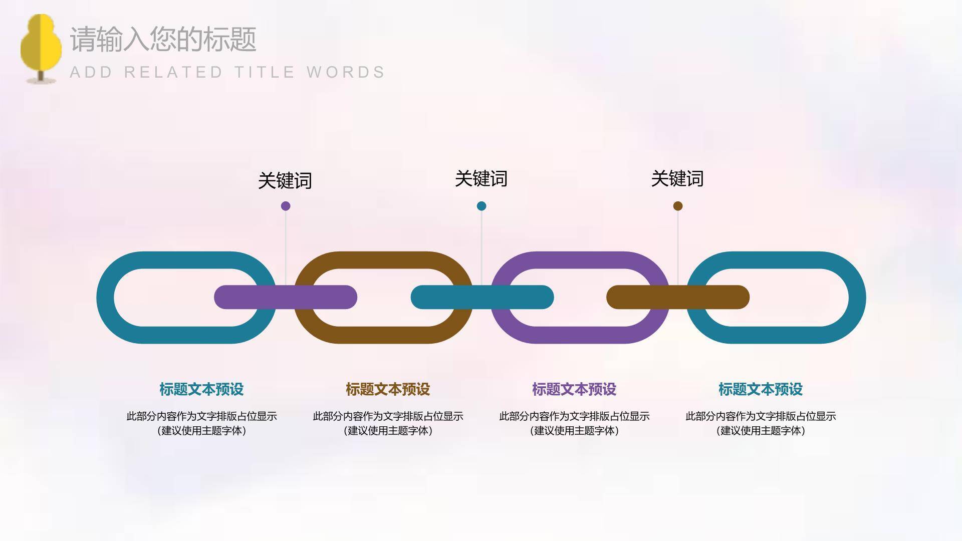 母亲节亲情致敬创意几何PPT模板9