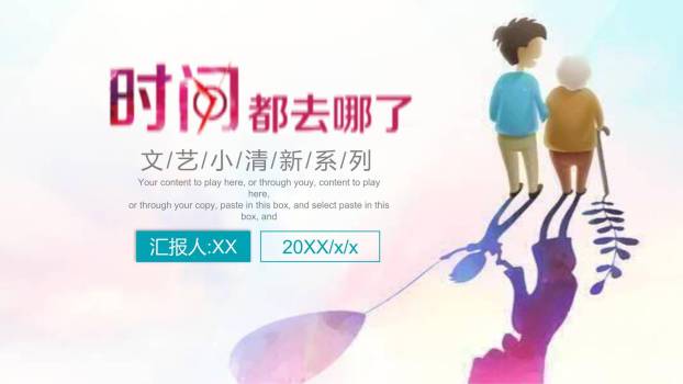 母亲节亲情致敬创意几何PPT模板0