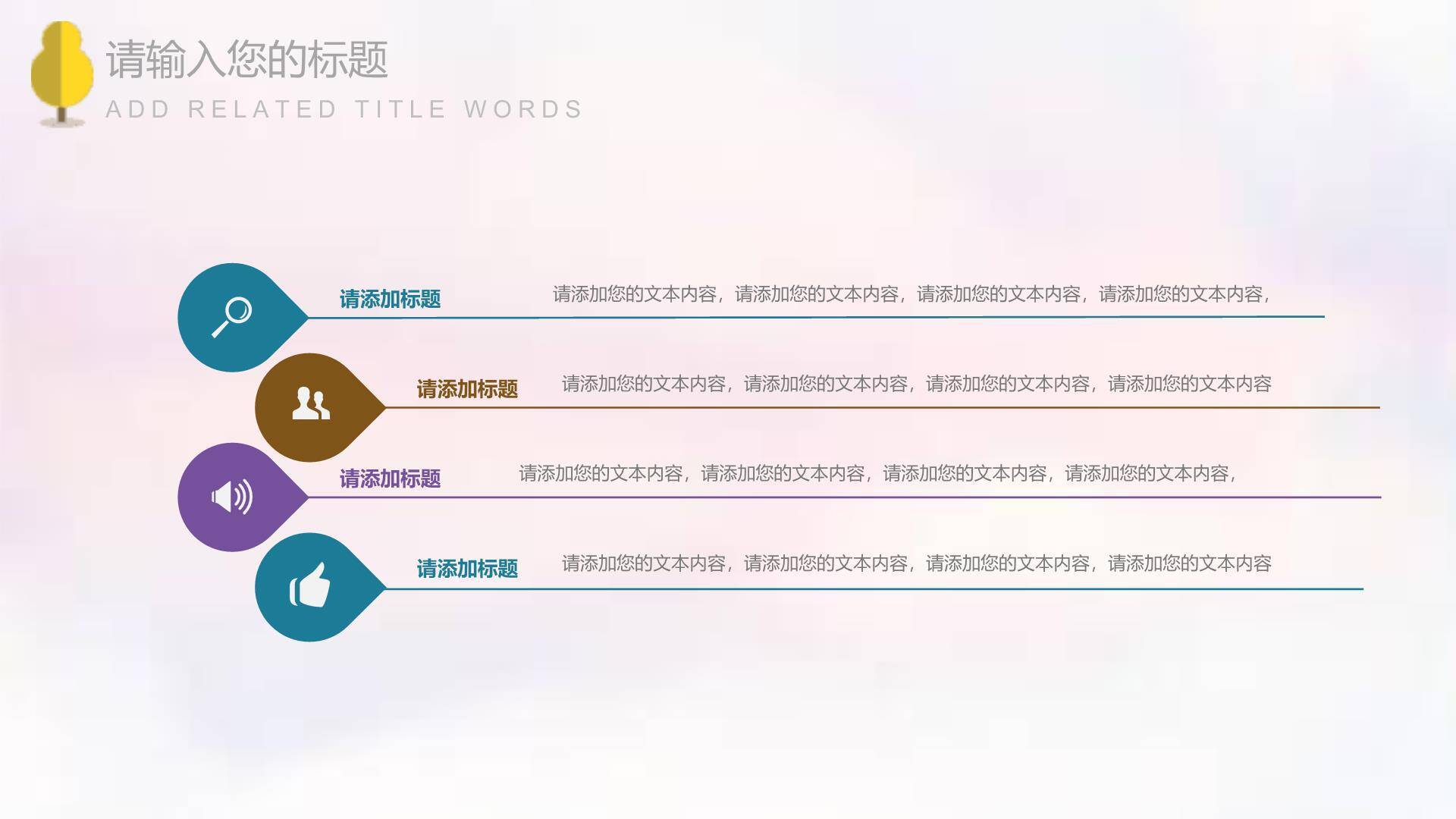 母亲节亲情致敬创意几何PPT模板5