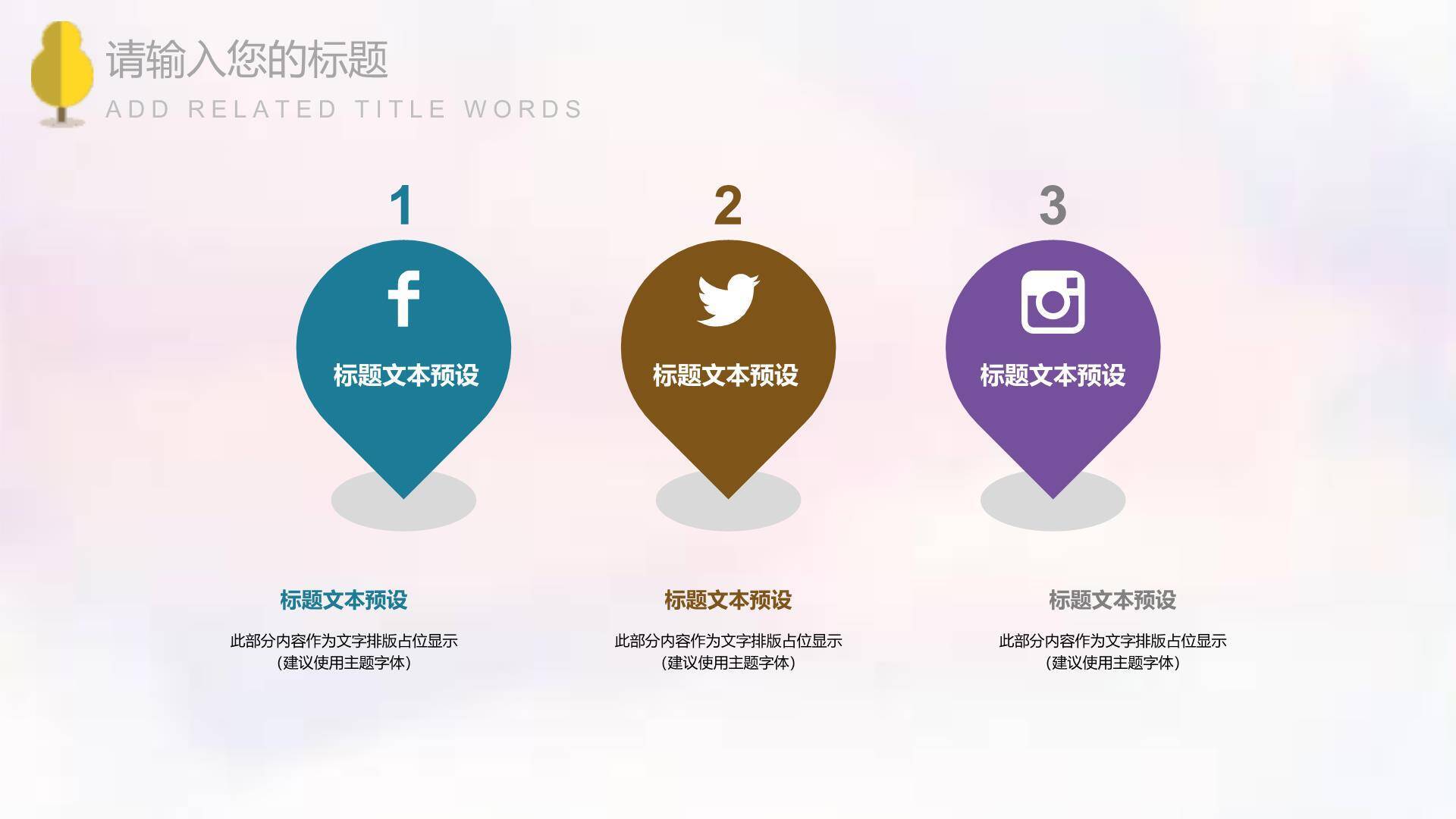 母亲节亲情致敬创意几何PPT模板6