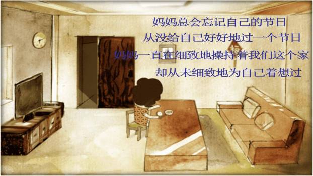 母亲节情感共鸣手绘PPT模板1