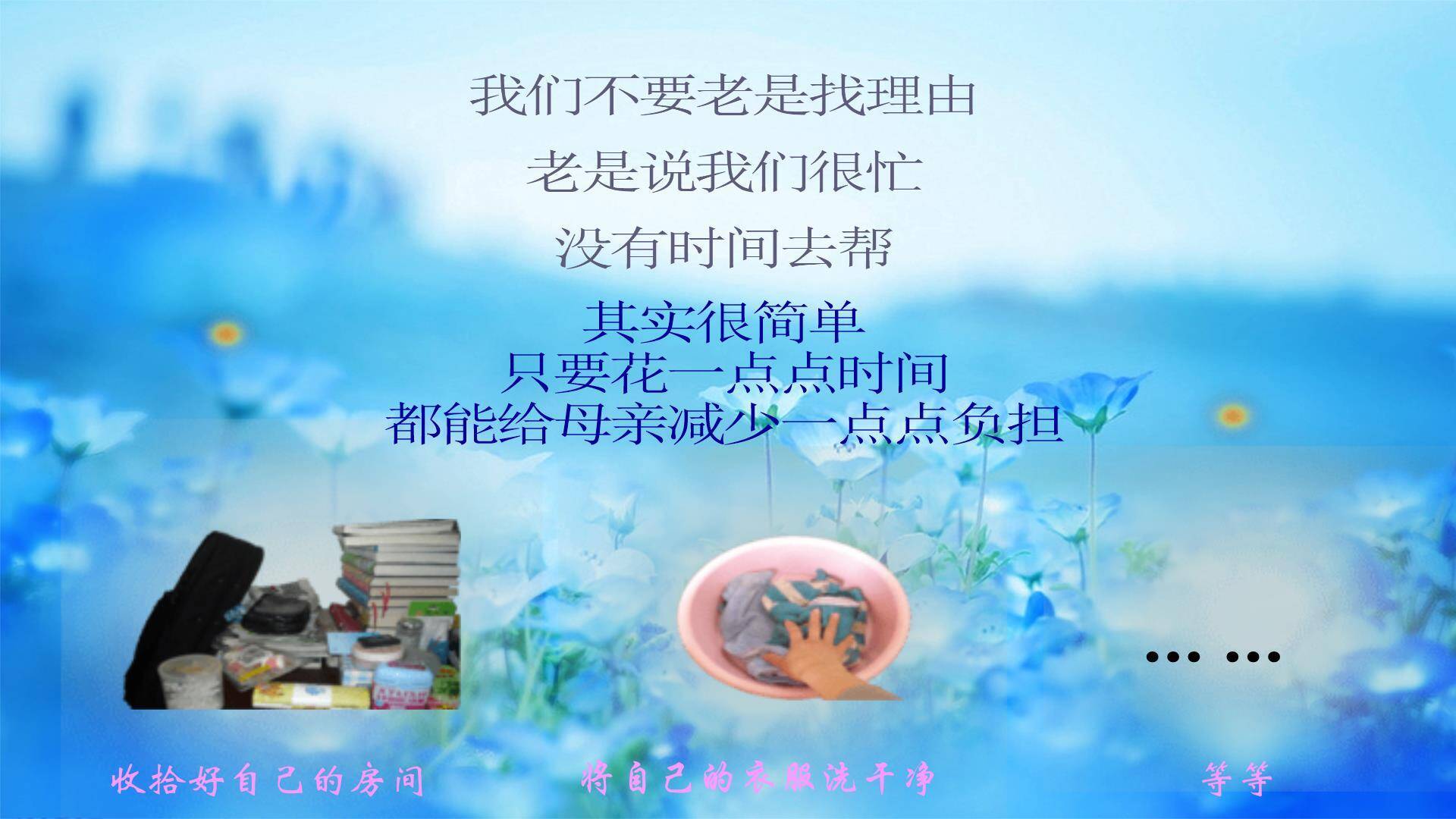 母亲节情感共鸣手绘PPT模板5