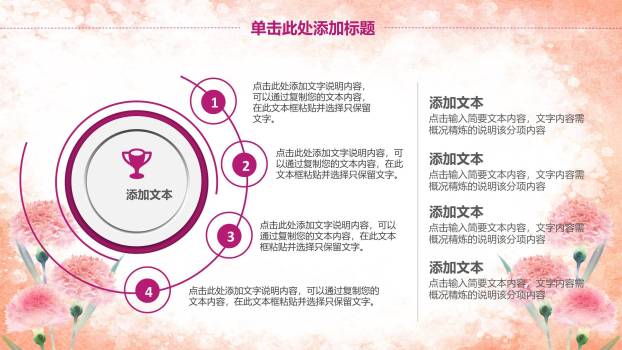 母亲节活动宣传手绘PPT模板8