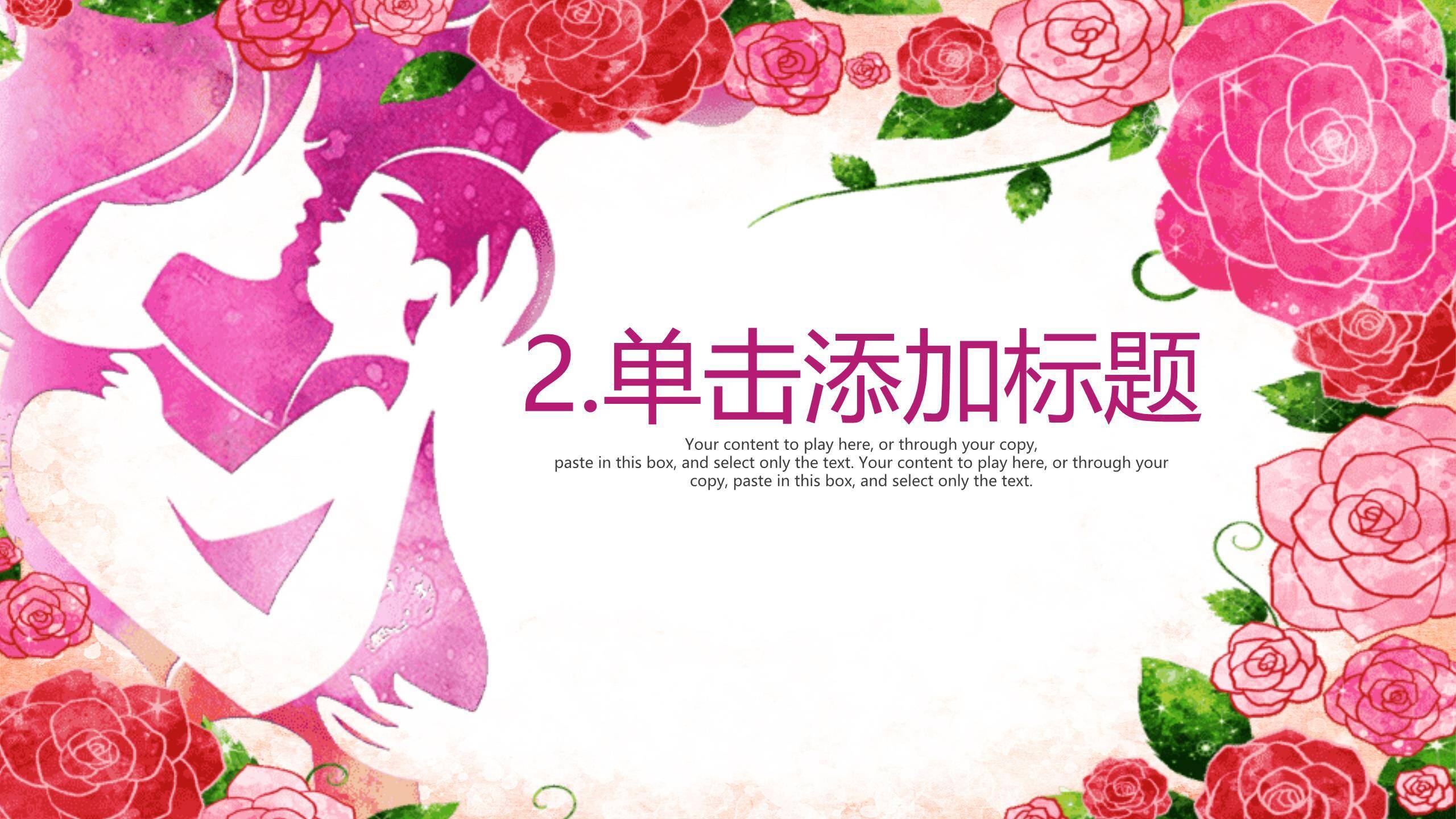 母亲节活动宣传手绘PPT模板2