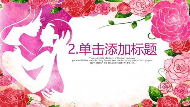 母亲节活动宣传手绘PPT模板2