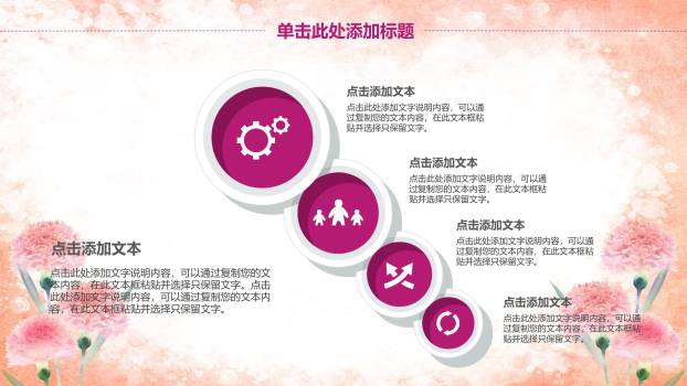 母亲节活动宣传手绘PPT模板7