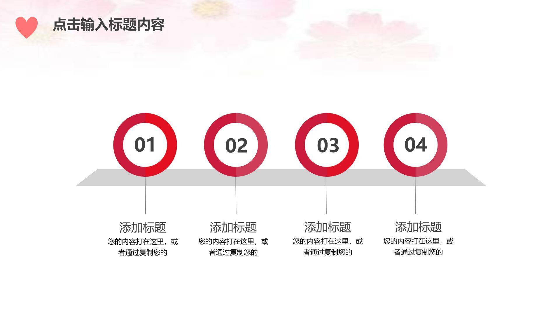 母亲节感恩表达简约风PPT模板8