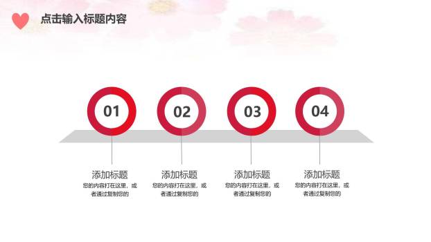 母亲节感恩表达简约风PPT模板8