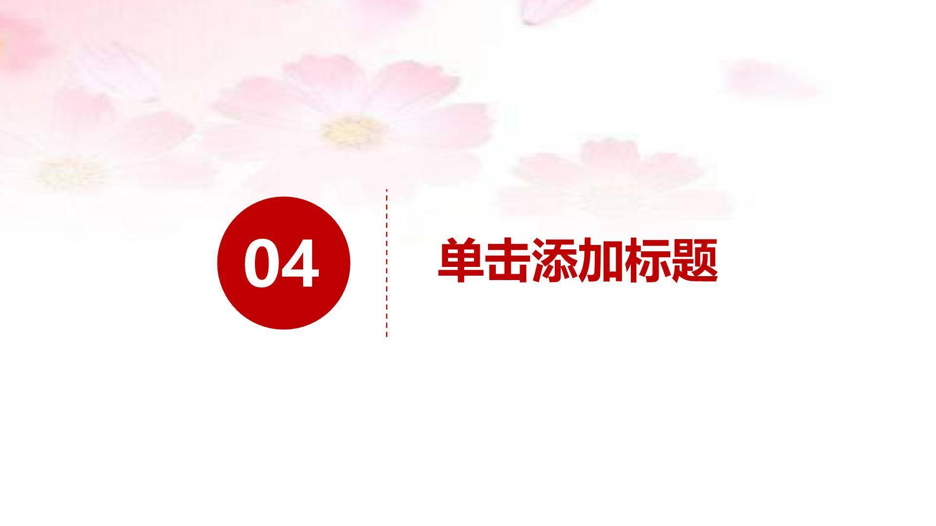 母亲节感恩表达简约风PPT模板9