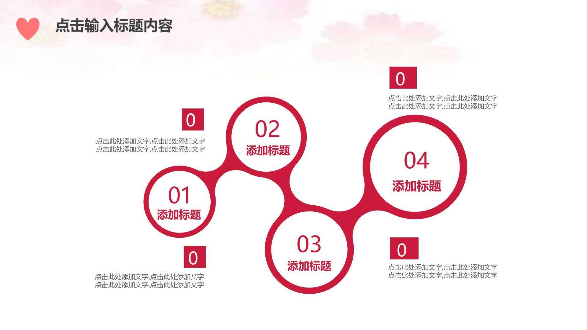 母亲节感恩表达简约风PPT模板1