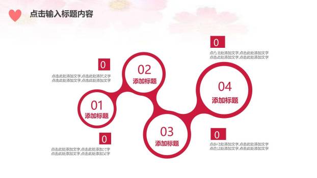 母亲节感恩表达简约风PPT模板1