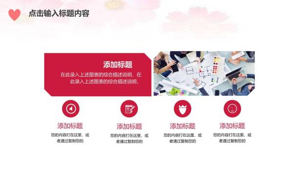 母亲节感恩表达简约风PPT模板2