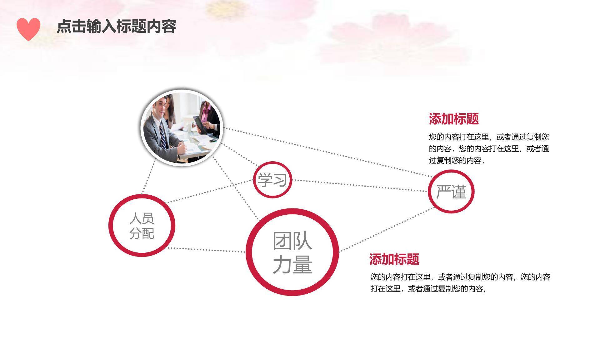 母亲节感恩表达简约风PPT模板3