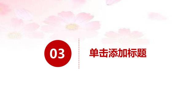 母亲节感恩表达简约风PPT模板4