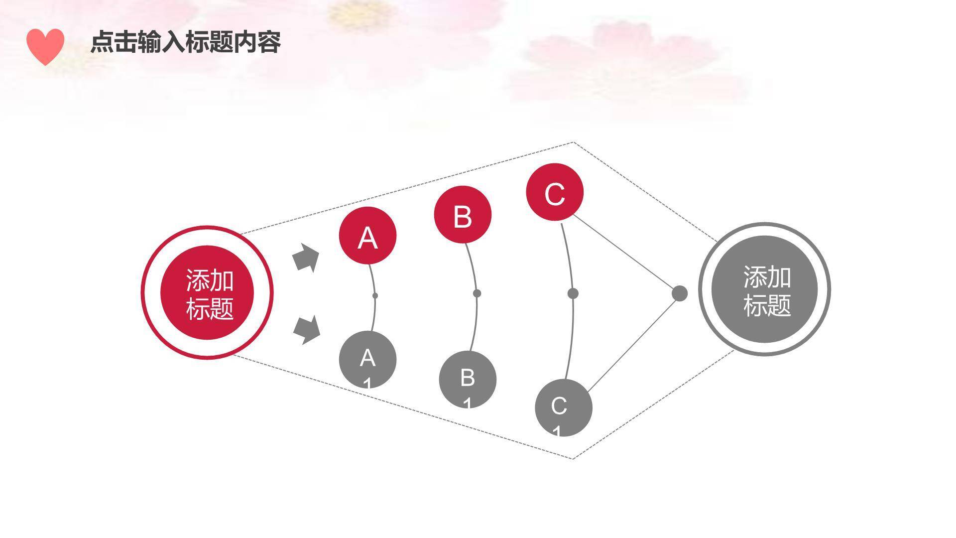 母亲节感恩表达简约风PPT模板5
