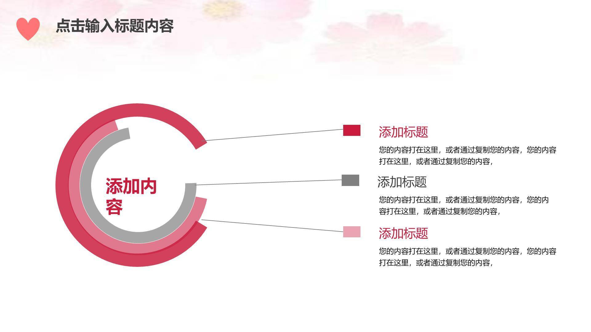 母亲节感恩表达简约风PPT模板6