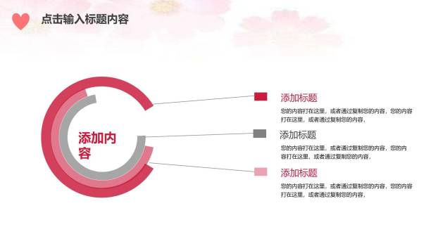 母亲节感恩表达简约风PPT模板6