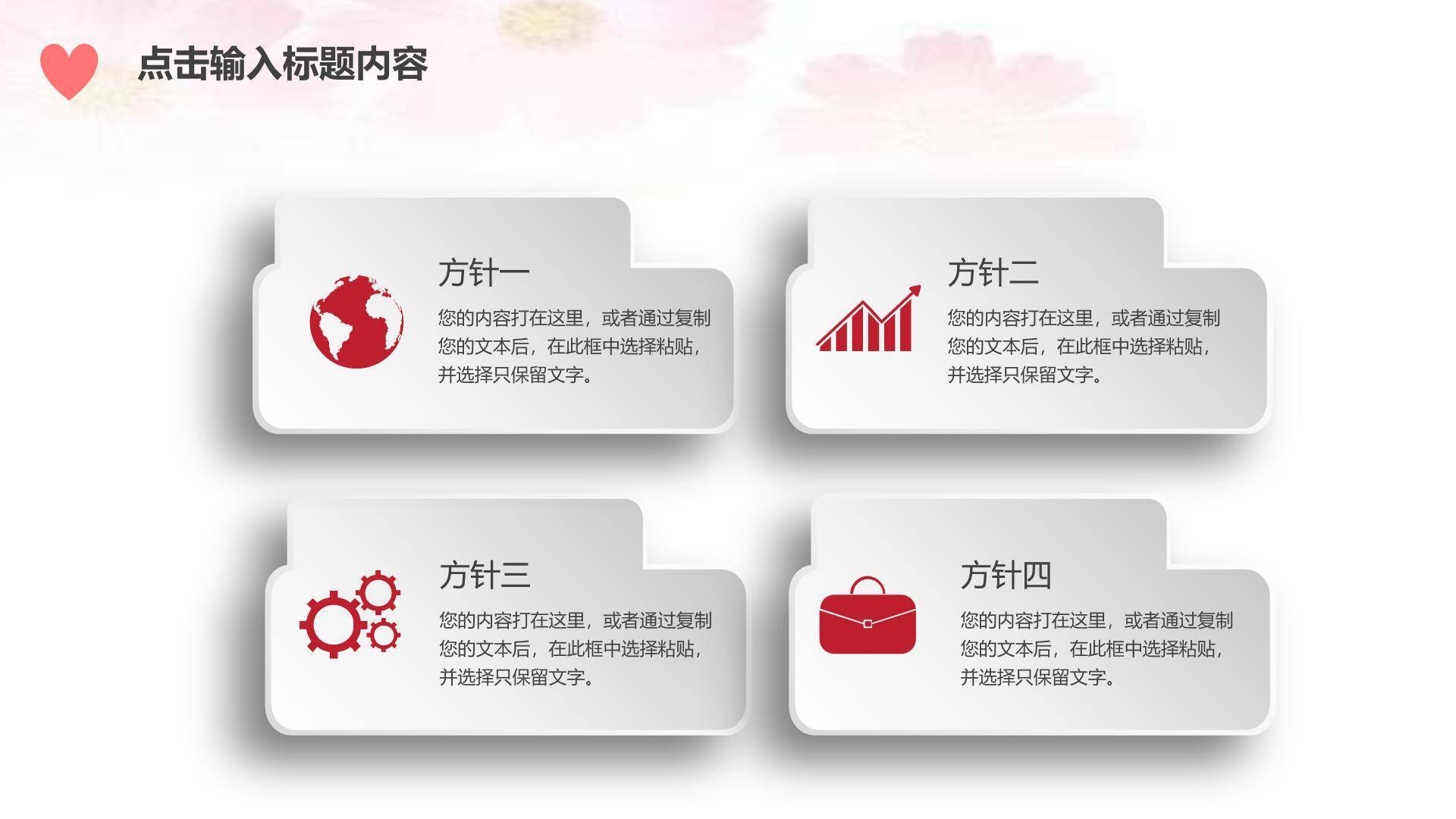 母亲节感恩表达简约风PPT模板7