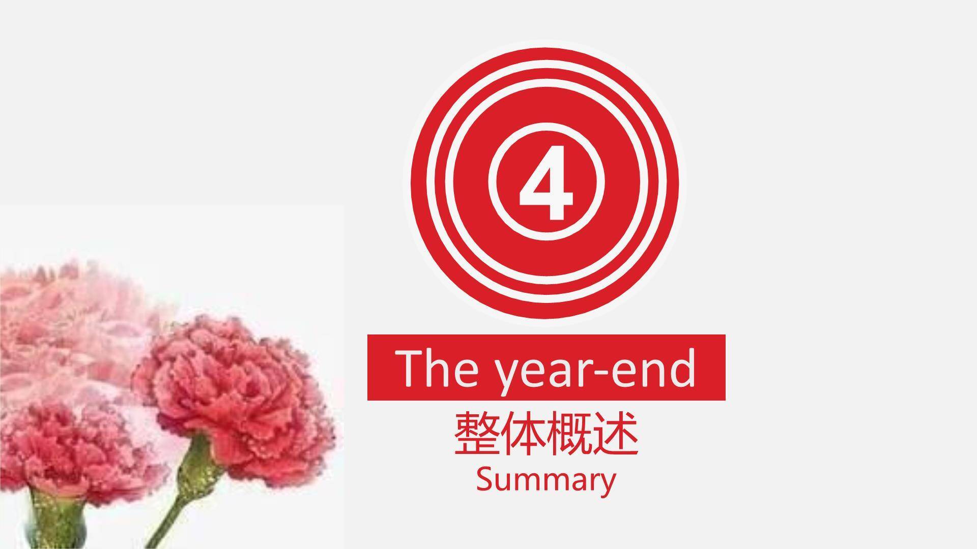 母亲节工作总结小清新PPT模板9