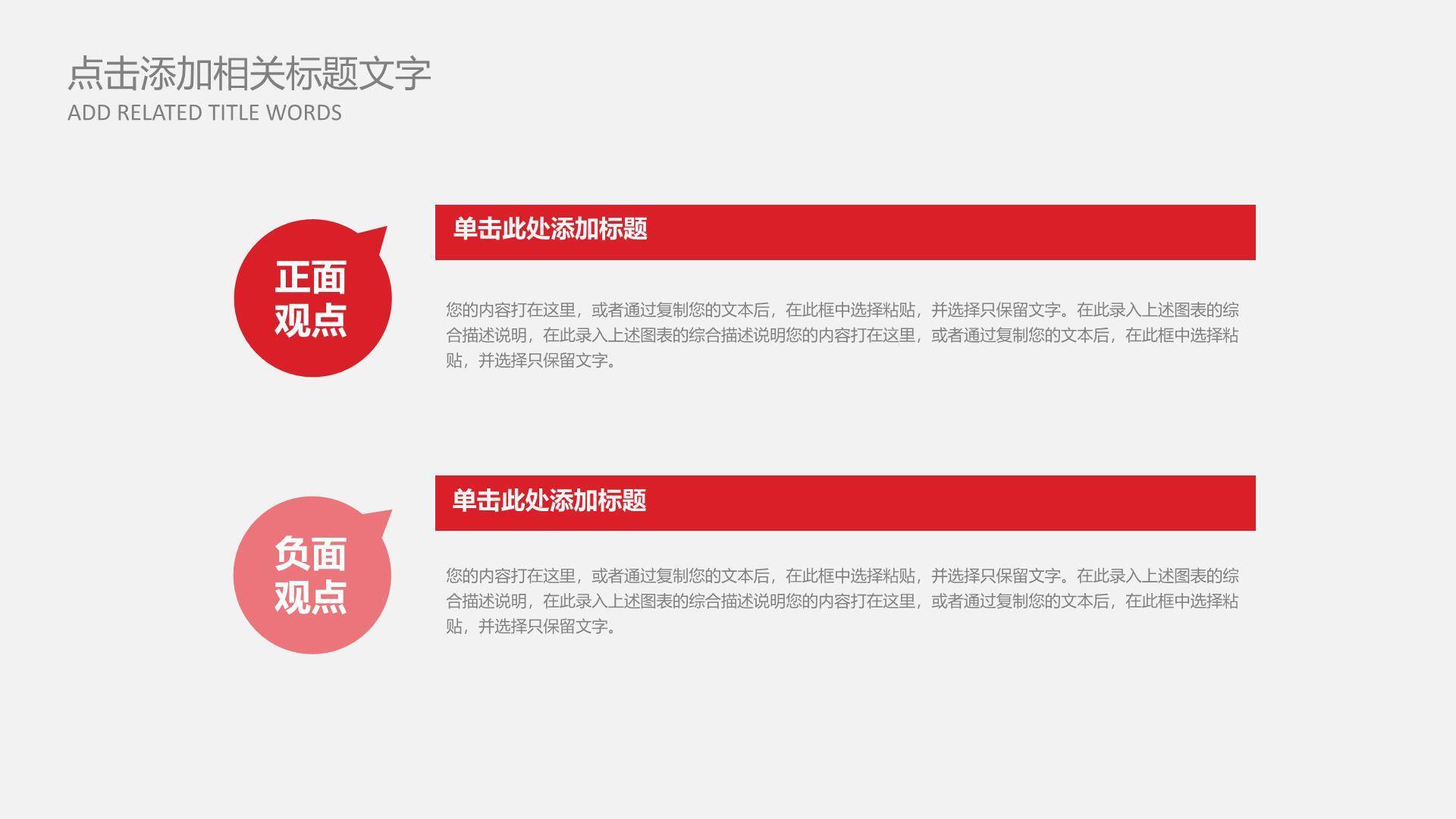 母亲节工作总结小清新PPT模板1