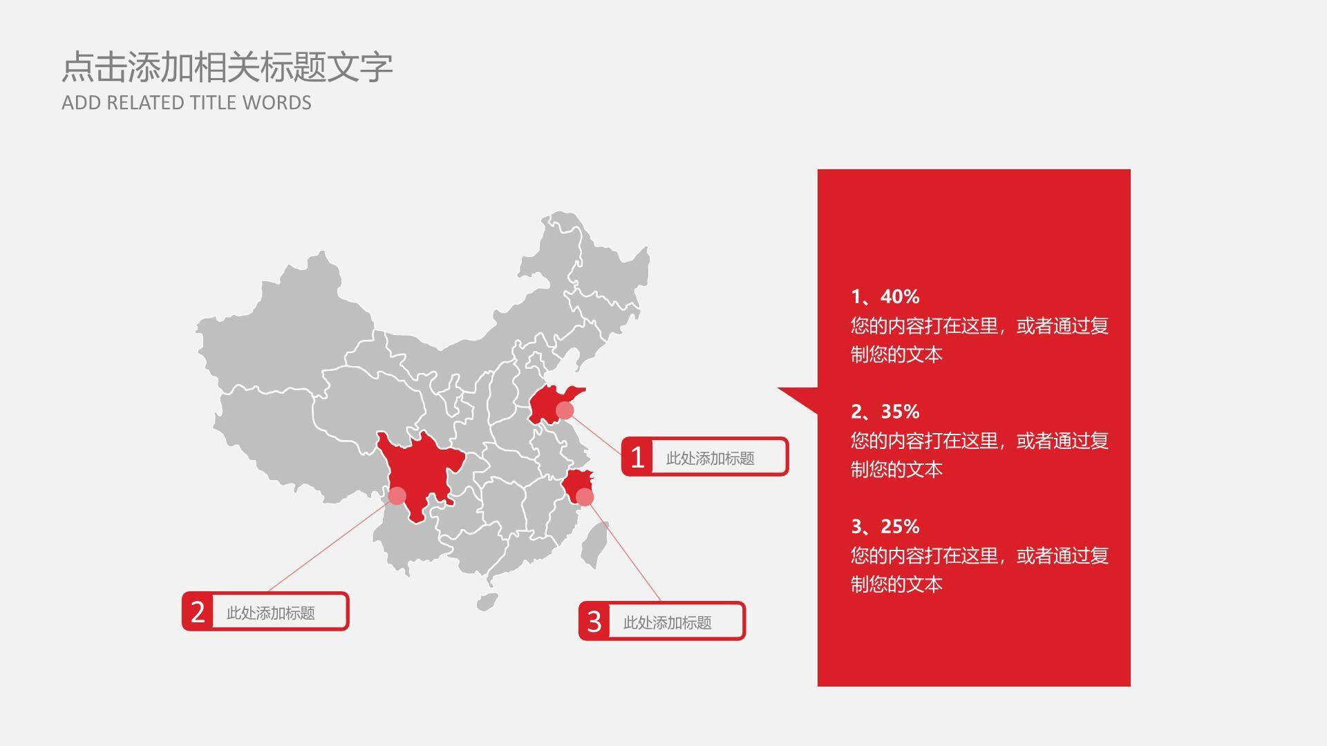 母亲节工作总结小清新PPT模板5