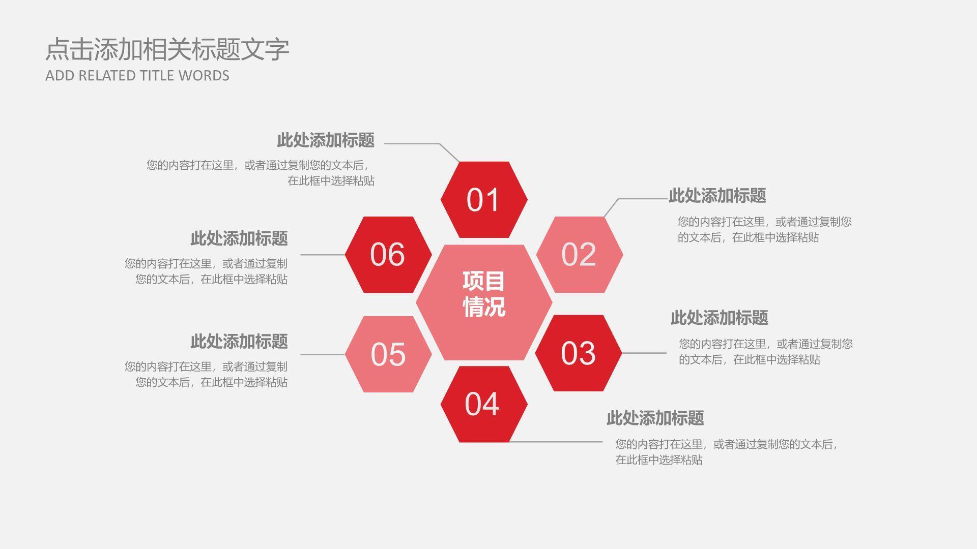 母亲节工作总结小清新PPT模板7
