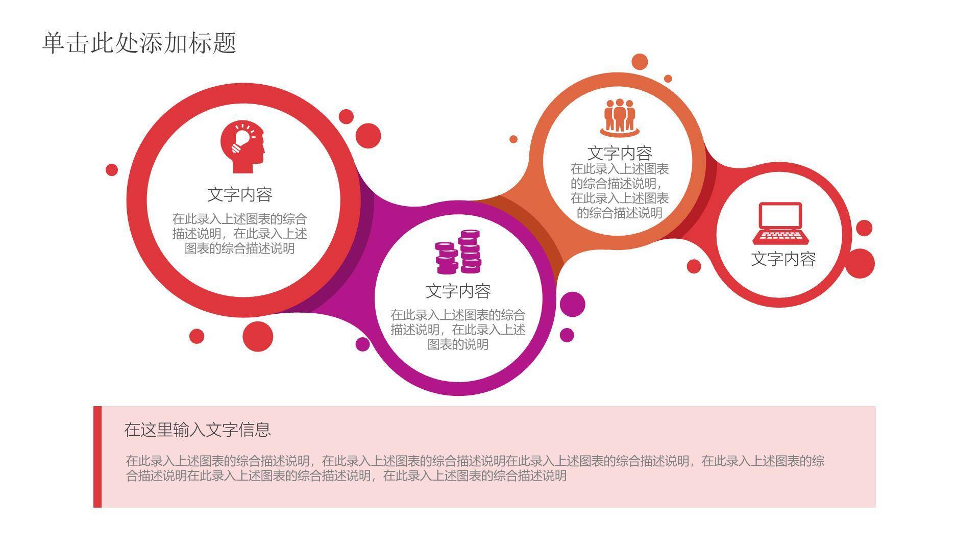 母亲节活动策划手绘PPT模板9