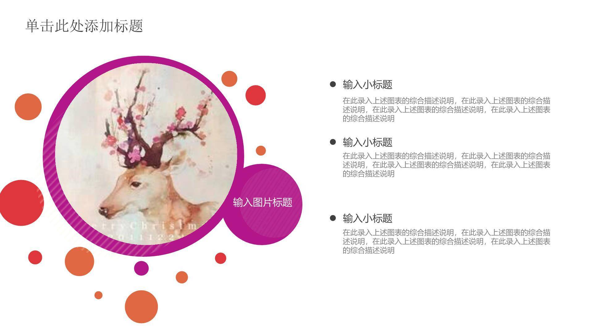 母亲节活动策划手绘PPT模板4