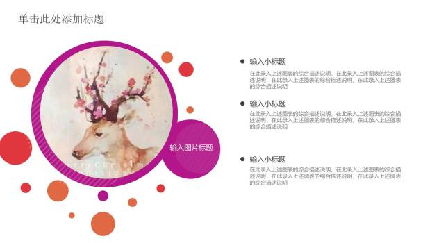 母亲节活动策划手绘PPT模板4