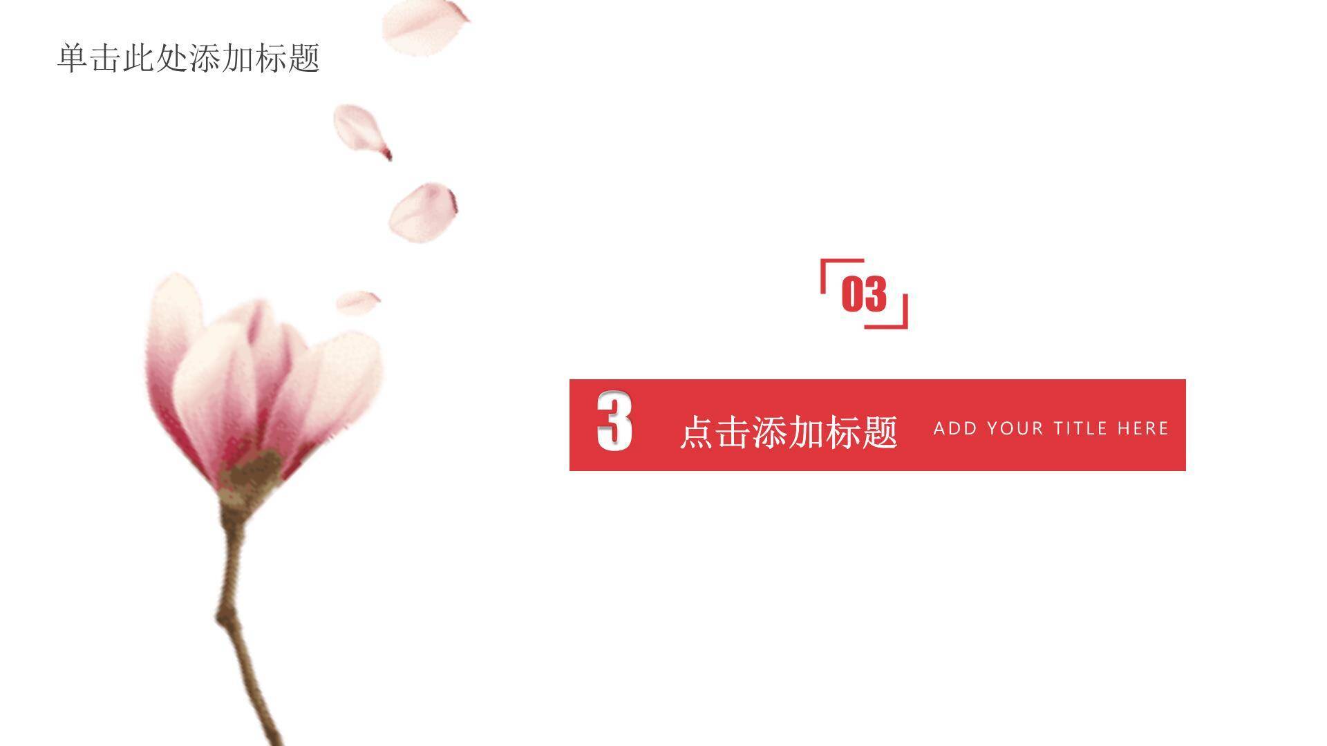 母亲节活动策划手绘PPT模板6