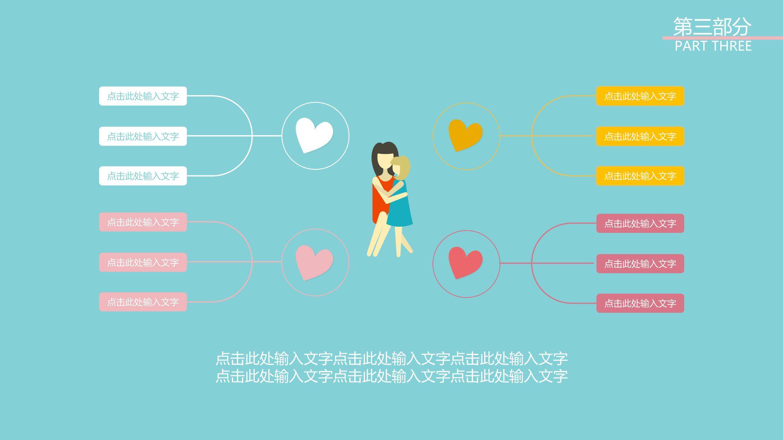 母亲节通用模板微立体PPT模板8