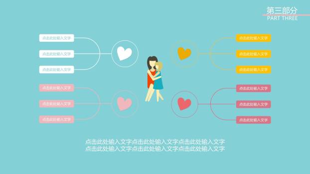 母亲节通用模板微立体PPT模板8