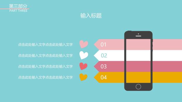 母亲节通用模板微立体PPT模板9