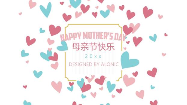 母亲节通用模板微立体PPT模板0