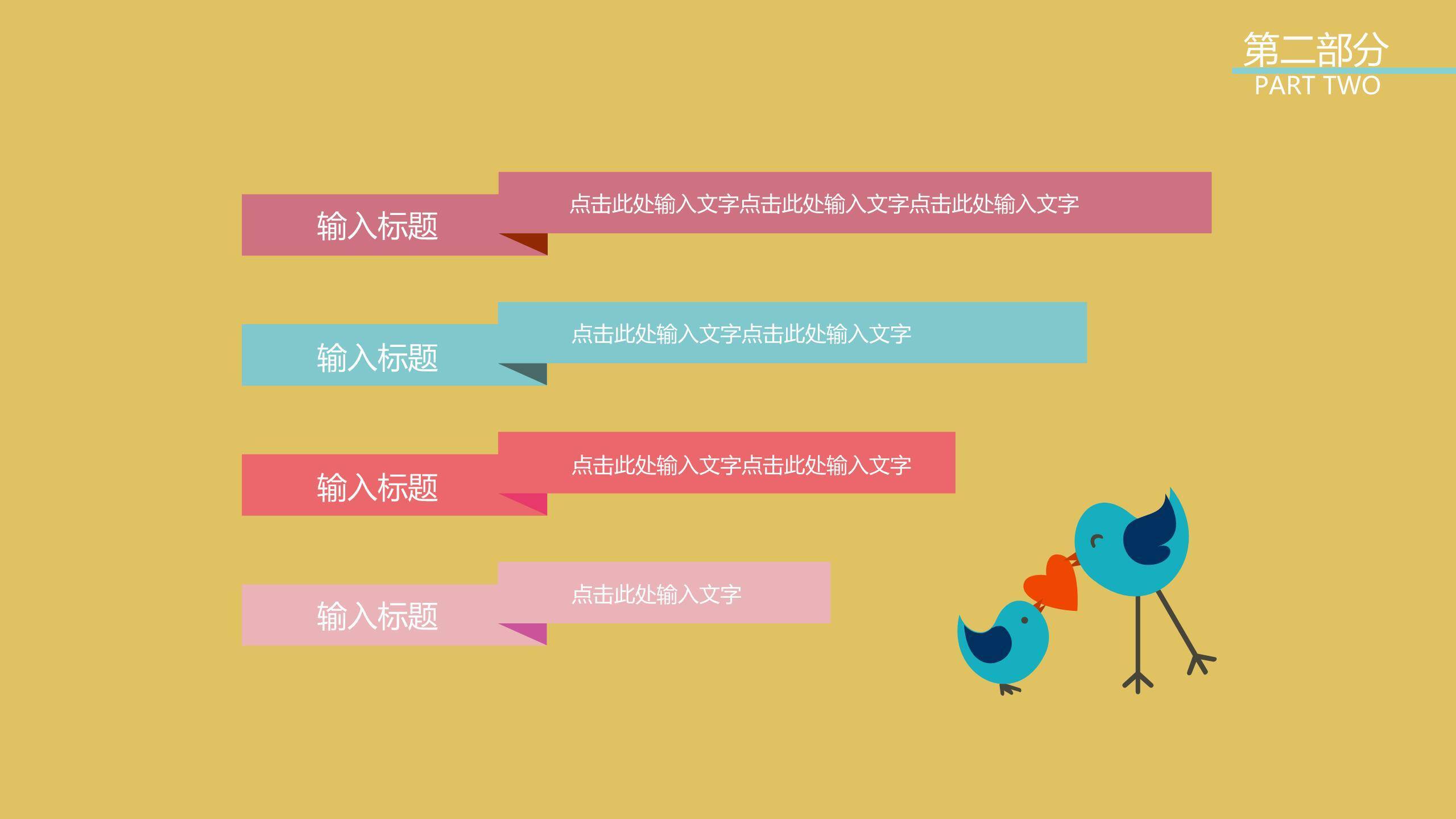 母亲节通用模板微立体PPT模板1