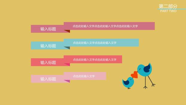 母亲节通用模板微立体PPT模板1