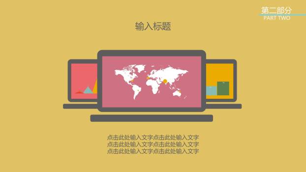 母亲节通用模板微立体PPT模板3