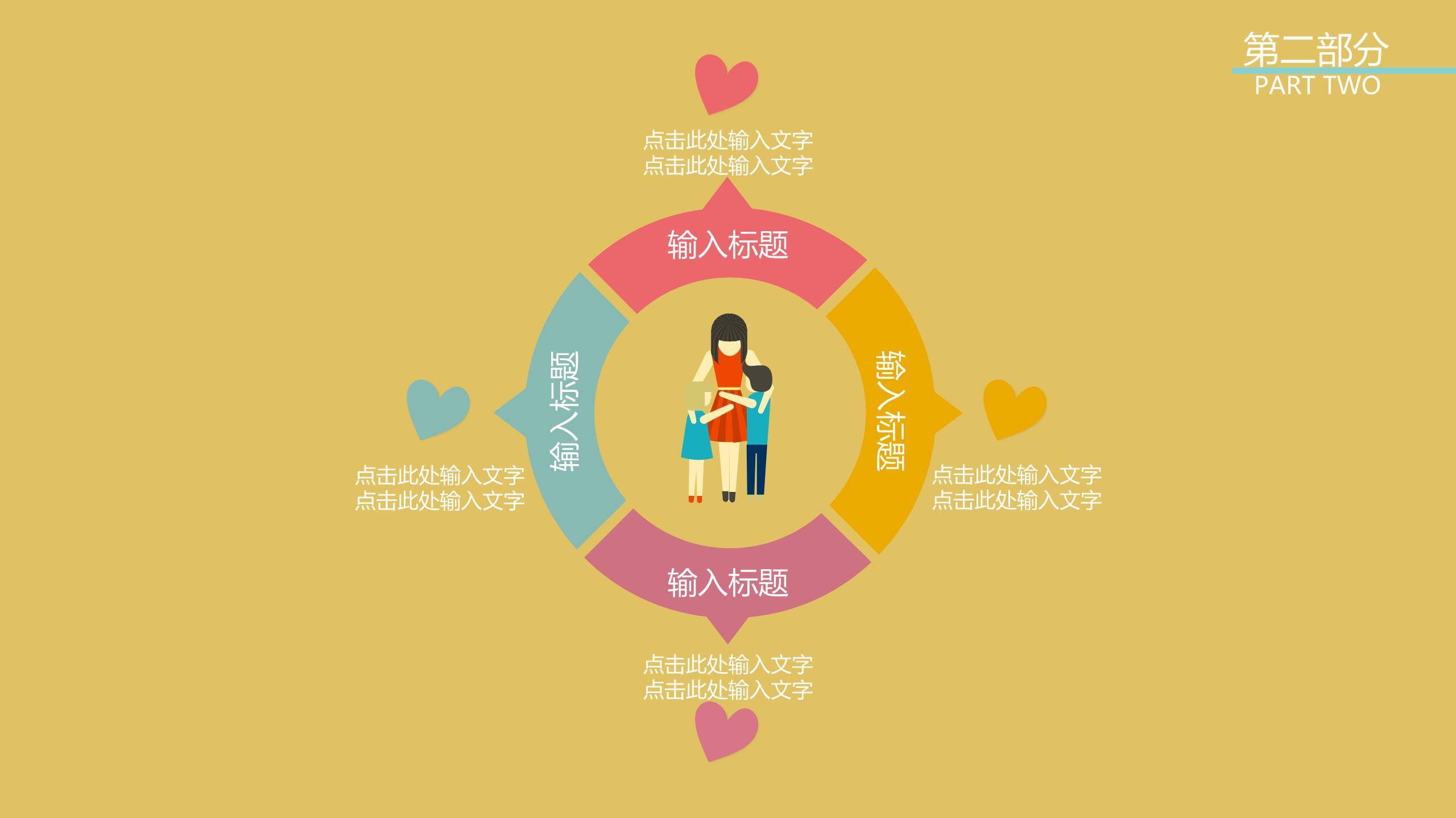 母亲节通用模板微立体PPT模板5