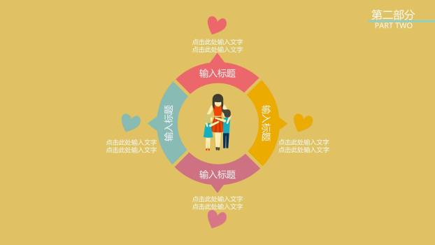 母亲节通用模板微立体PPT模板5